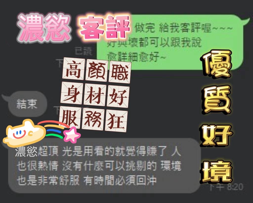 濃慾 (NFCG2BN4C5) - 圖片 5 - 馬來妹 台中 - 瑤瑤定點外送 日本AV女優外送好茶 日本定點外送好茶