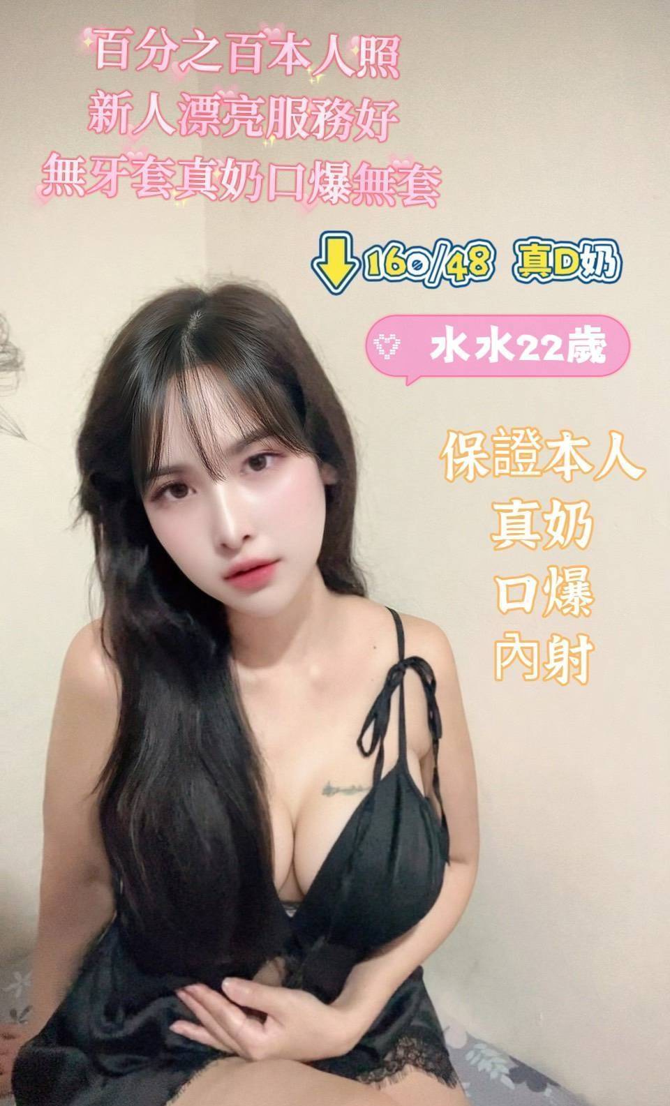 水水 (wtfupwe7sf) - 馬來妹 台南，22歲，D罩杯 - 黑桃-巨人之力