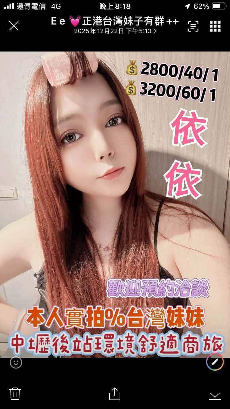 依依 (CVJ8ZYE6Z3) - 圖片 2 - 台妹 桃園 - 鳥頭牌