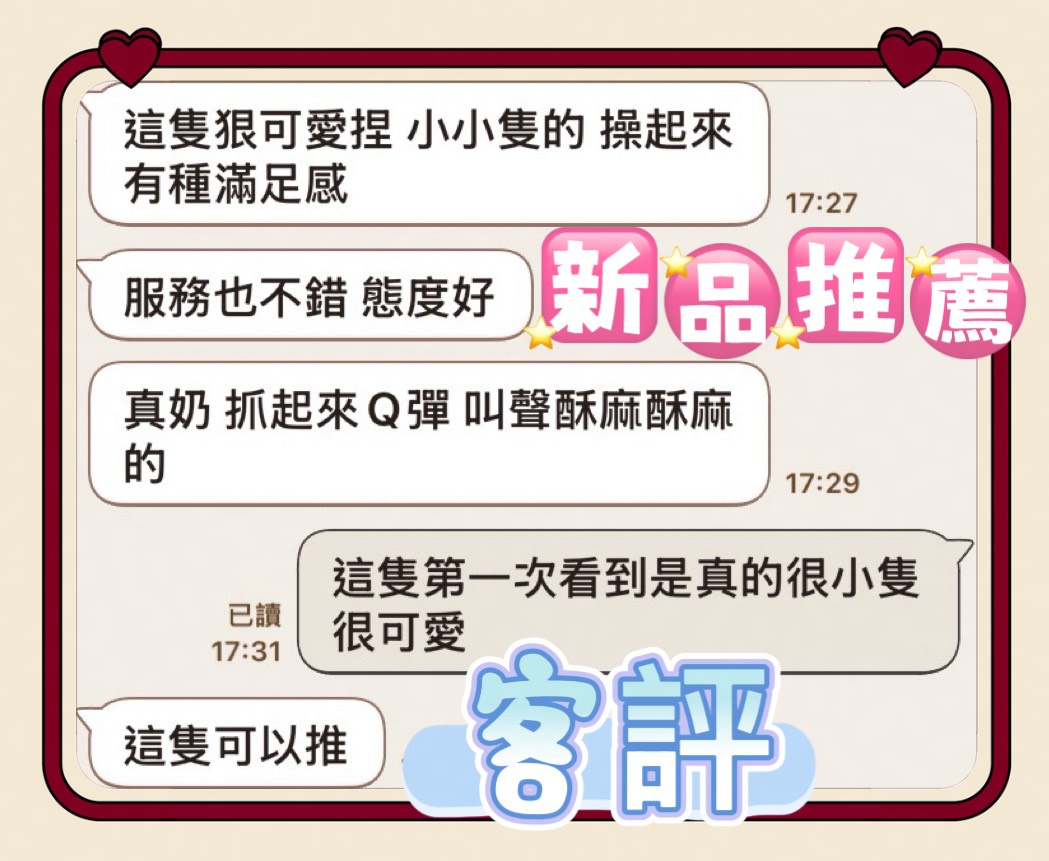 悅潔 (ZRYJ94DCKE) - 圖片 3 - 馬來妹 台中 - Ｎana