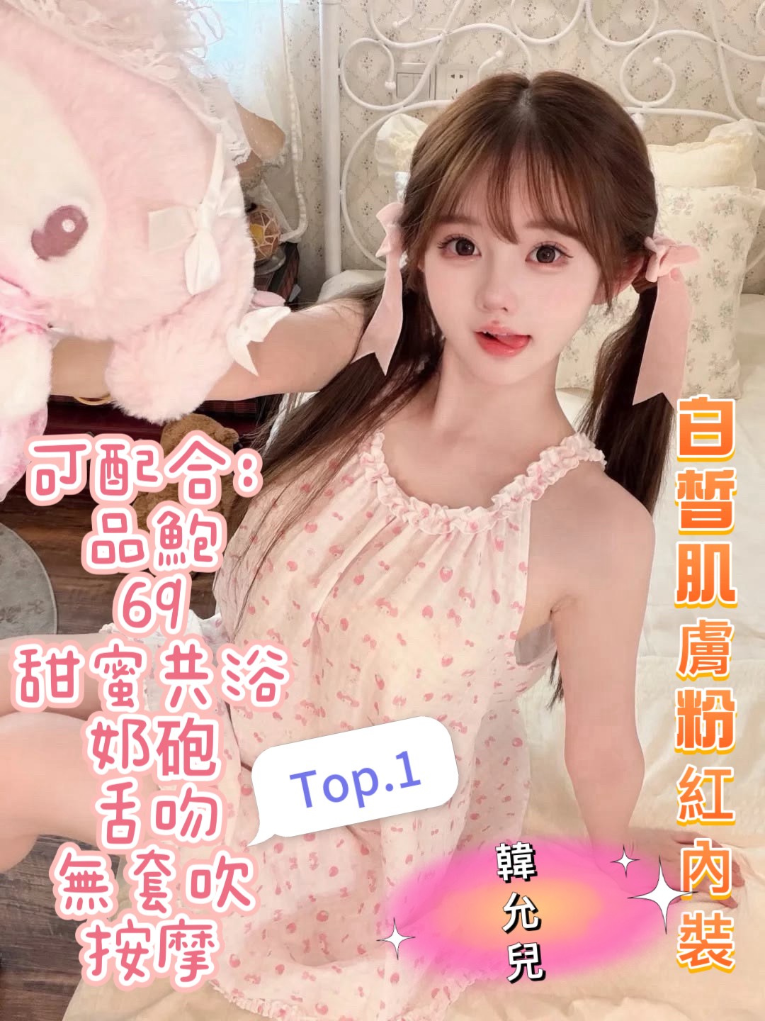 韓允兒 (D4JGMCKTFE) - 圖片 2 - 越南妹 嘉義 - 心跳茶棧 line：