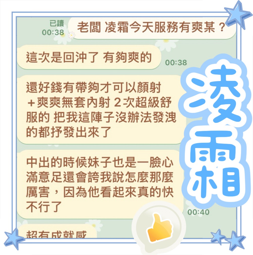 凌霜 (U2HBW8G3ME) - 圖片 2 - 馬來妹 台中 - 18禁/優質定點外約俱樂部