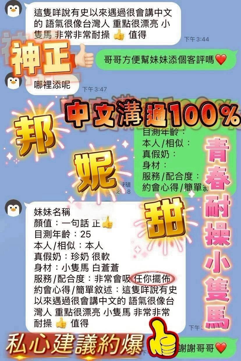 邦妮甜 (384446) - 圖片 3 - 越南妹 台南 - 好男人娛樂導航