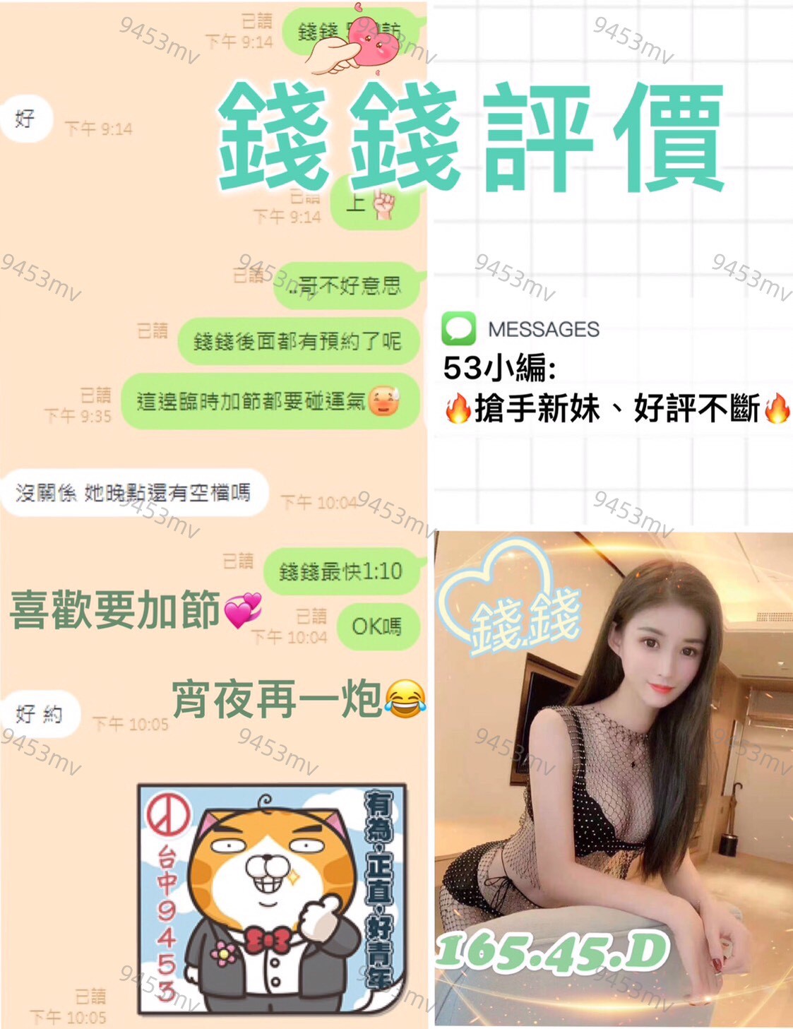 錢錢 (324248) - 圖片 4 - 港澳妹 台中 - 💋台中9453💋定點含房💕LINE：9453mv