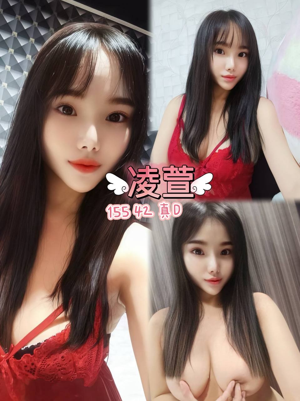 凌萱 (397295) - 泰妹 桃園，0歲，D罩杯 - 展示用 定點茶/外約/外送茶