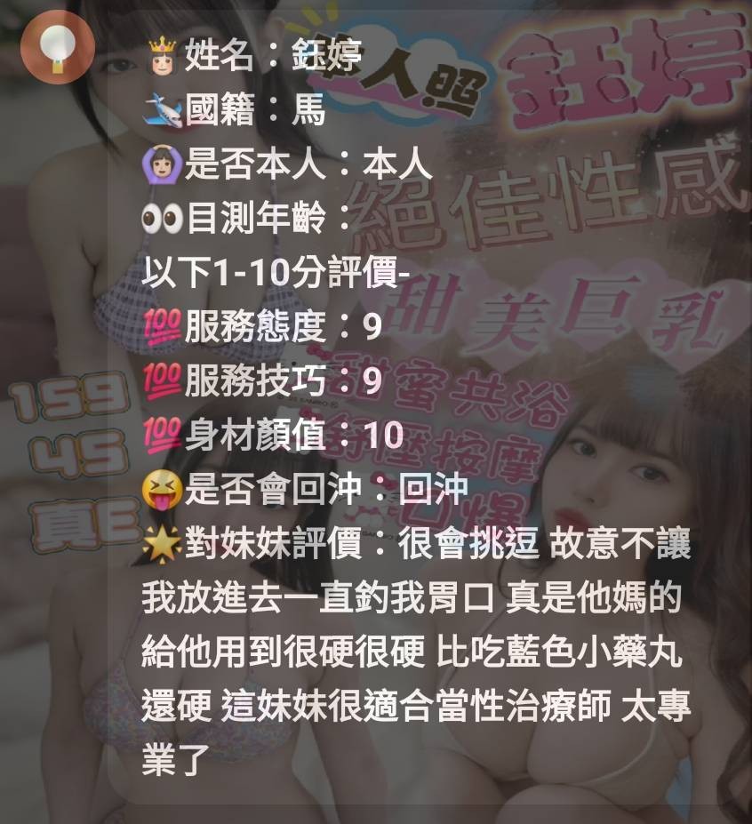 鈺婷 (336461) - 圖片 5 - 馬來妹 新竹 - 閃亮女神挺你