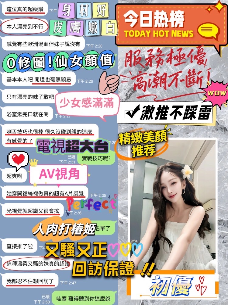 初優 (378255) - 圖片 7 - 馬來妹 台中 - 南部老濕🐔