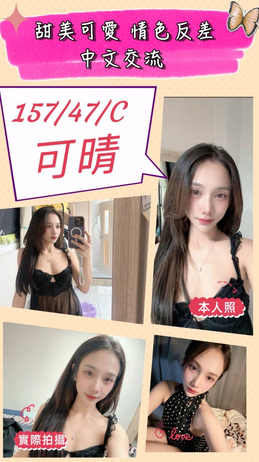 可晴 (397456) - 圖片 1 - 泰妹 苗栗 - 小蘑菇の暗黑按摩定點外約妹