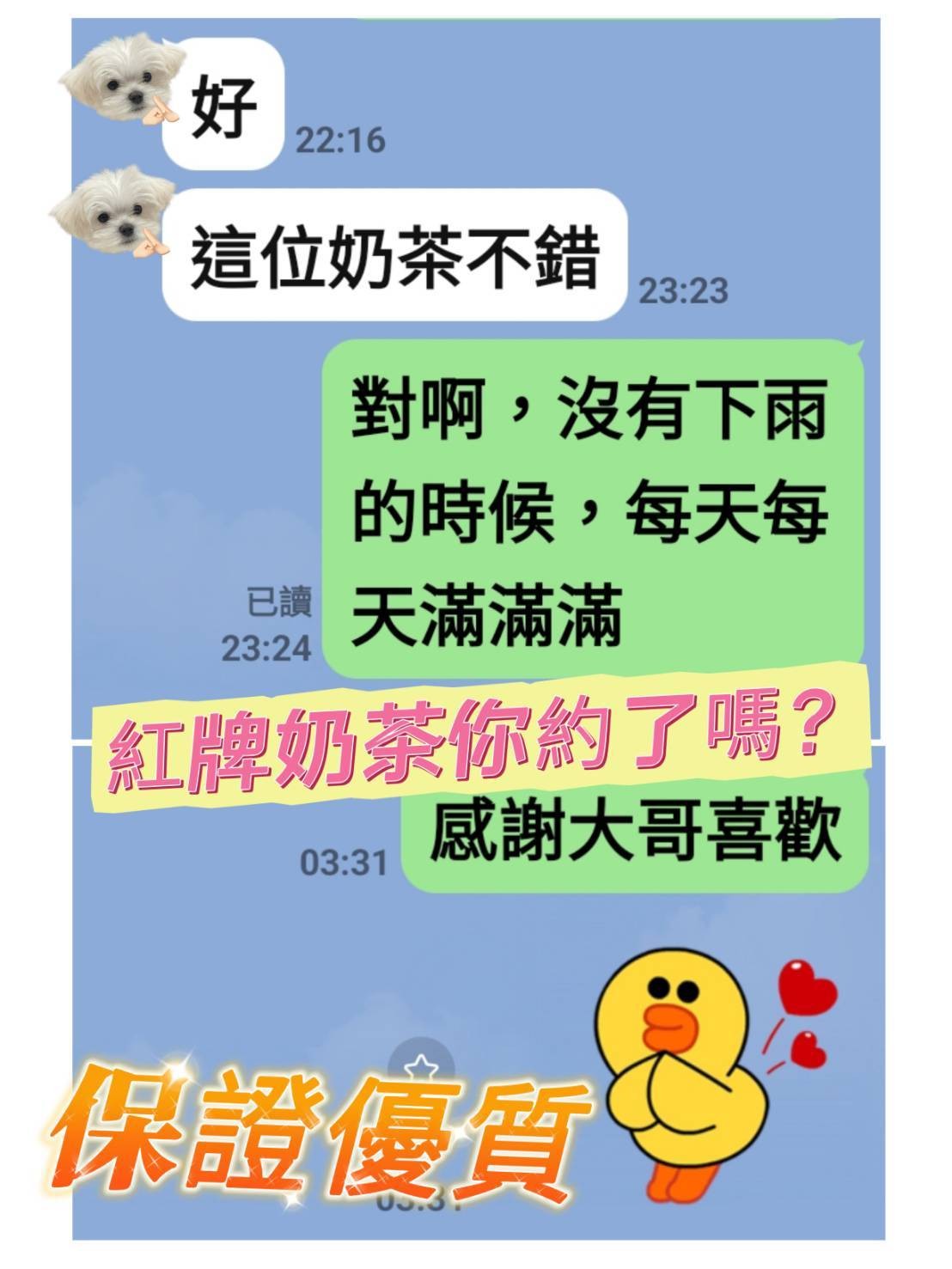 奶茶 (387803) - 圖片 13 - 越南妹 台南 - 展示用 定點茶/外約/外送茶