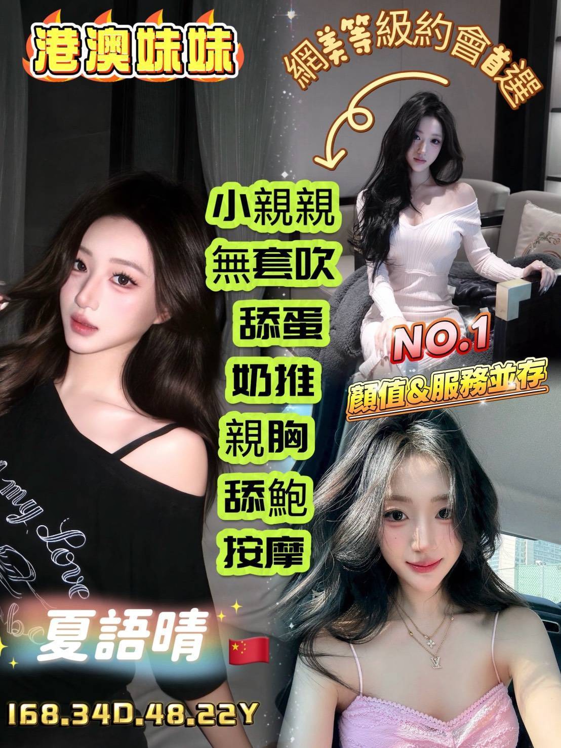 夏語晴 (qadz4m9zpf) - 港澳妹 台北，22歲，D罩杯 - 菲菲公主