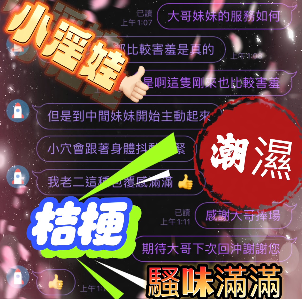 桔梗 (T6G8AYGJ2Q) - 圖片 2 - 馬來妹 雲林 - 思春社