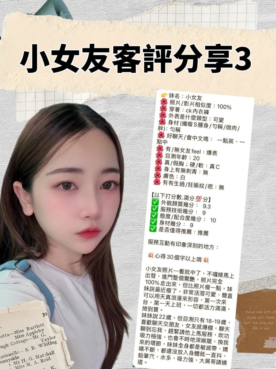 小女友 (359833) - 圖片 18 - 泰妹 台北 - 美好茶