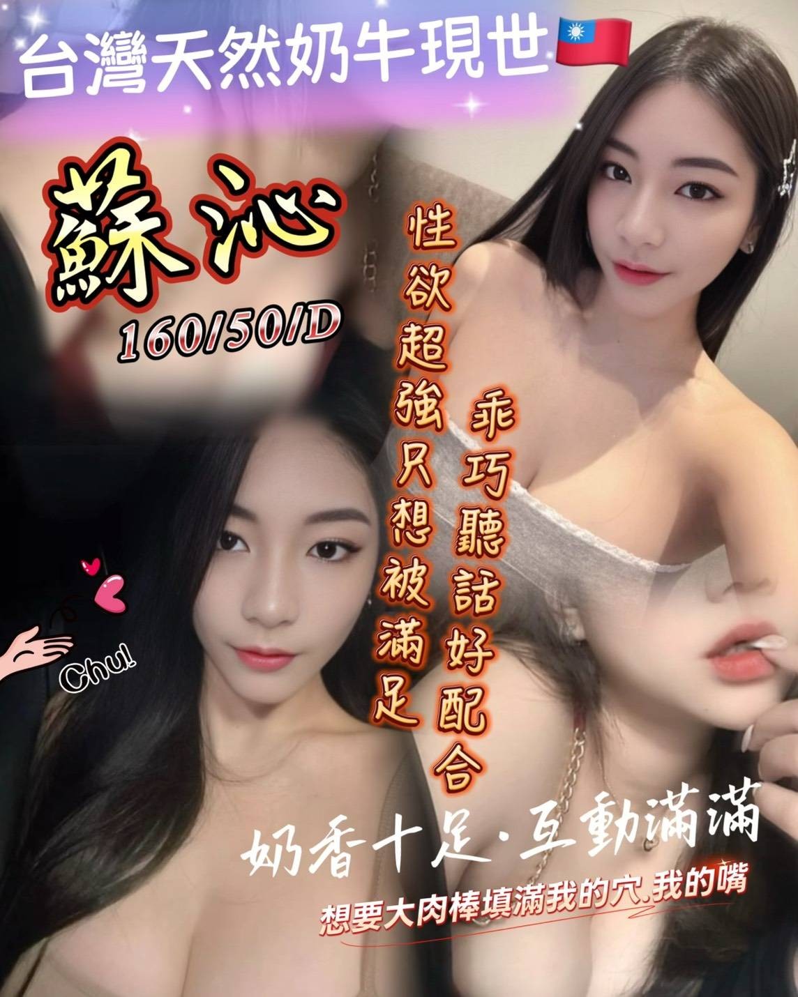 蘇沁 (369736) - 台妹 桃園，-歲，D罩杯 - 菲菲公主