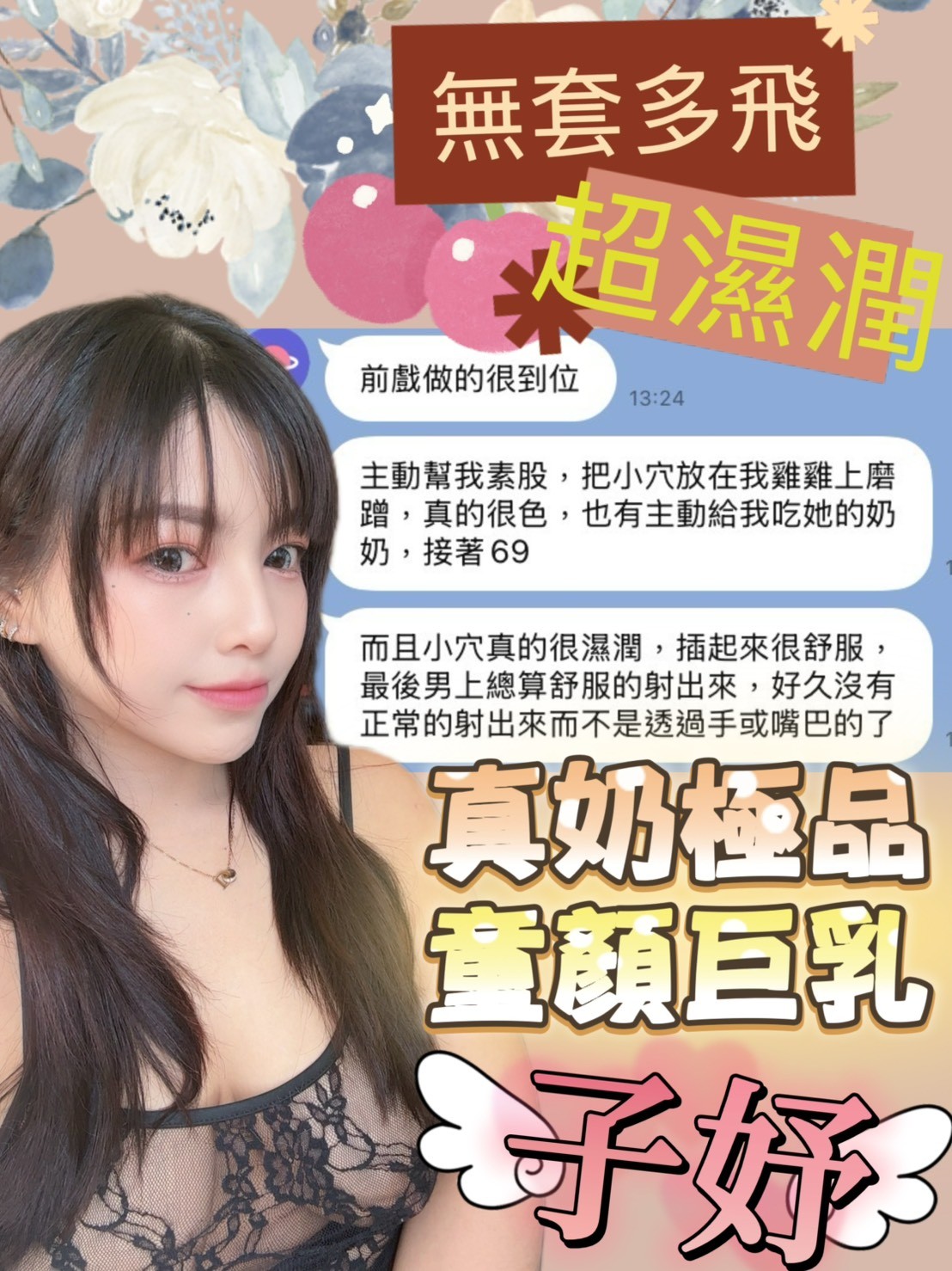 子妤 (343791) - 圖片 20 - 馬來妹 台中 - 展示用 定點茶/外約/外送茶