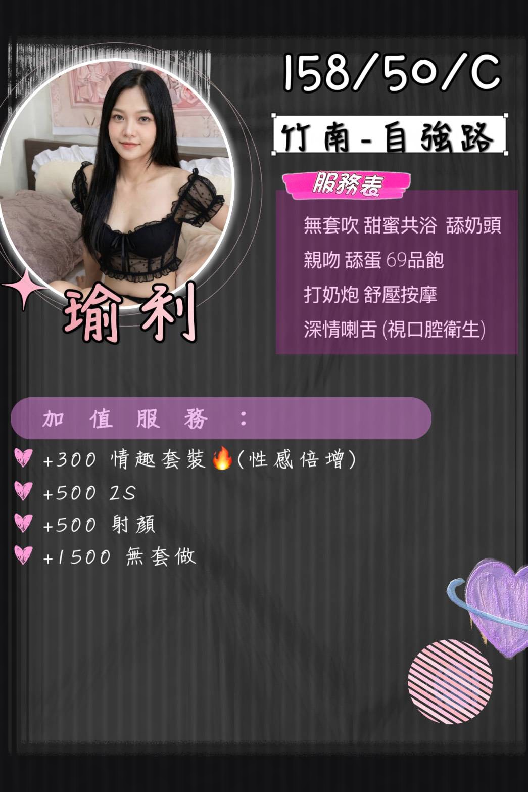 瑜利 (NFVZV9TMTK) - 圖片 2 - 泰妹 苗栗 - 小蘑菇の暗黑按摩定點外約妹