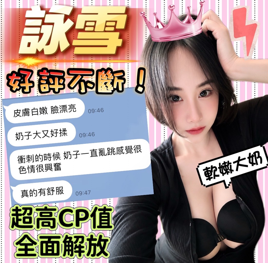 詠雪 (389181) - 圖片 5 - 馬來妹 台中 - 展示用 定點茶/外約/外送茶