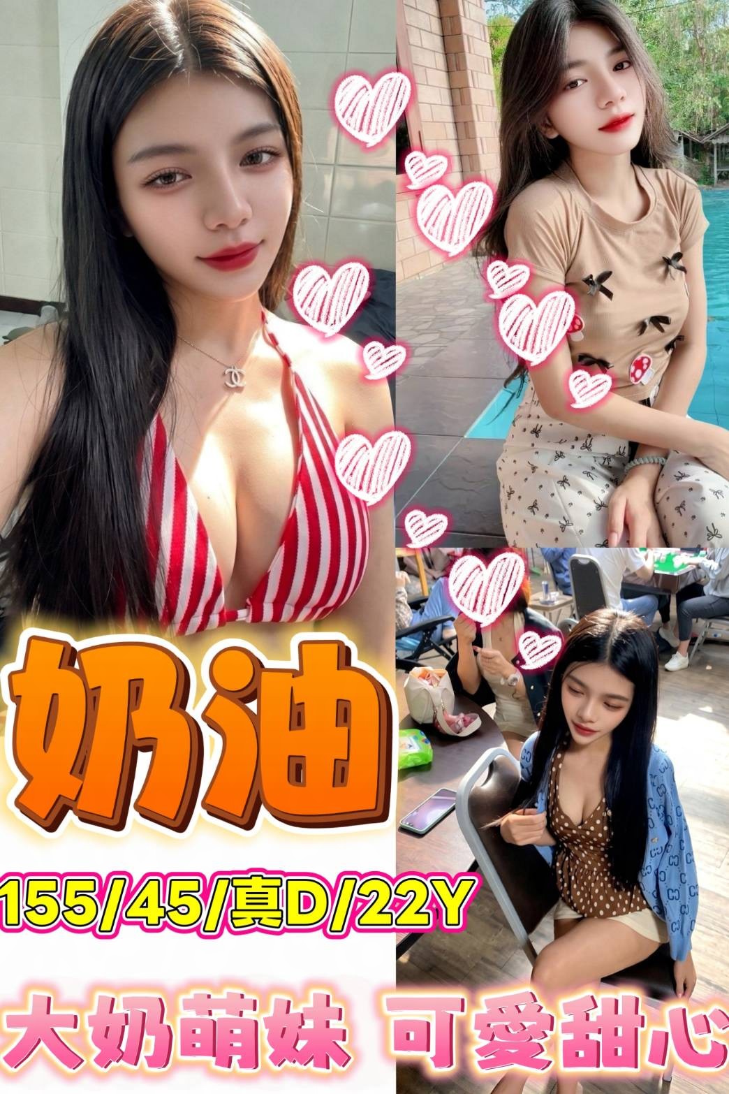 奶油 (vxd5u4mja3) - 泰妹 新北，22歲，D罩杯 - 夏娃