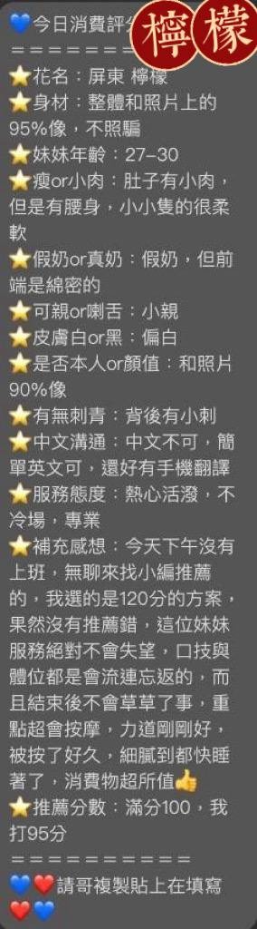 檸檬 (353483) - 圖片 20 - 馬來妹 屏東 - 💕全省派車💕定點外約通通有🌟