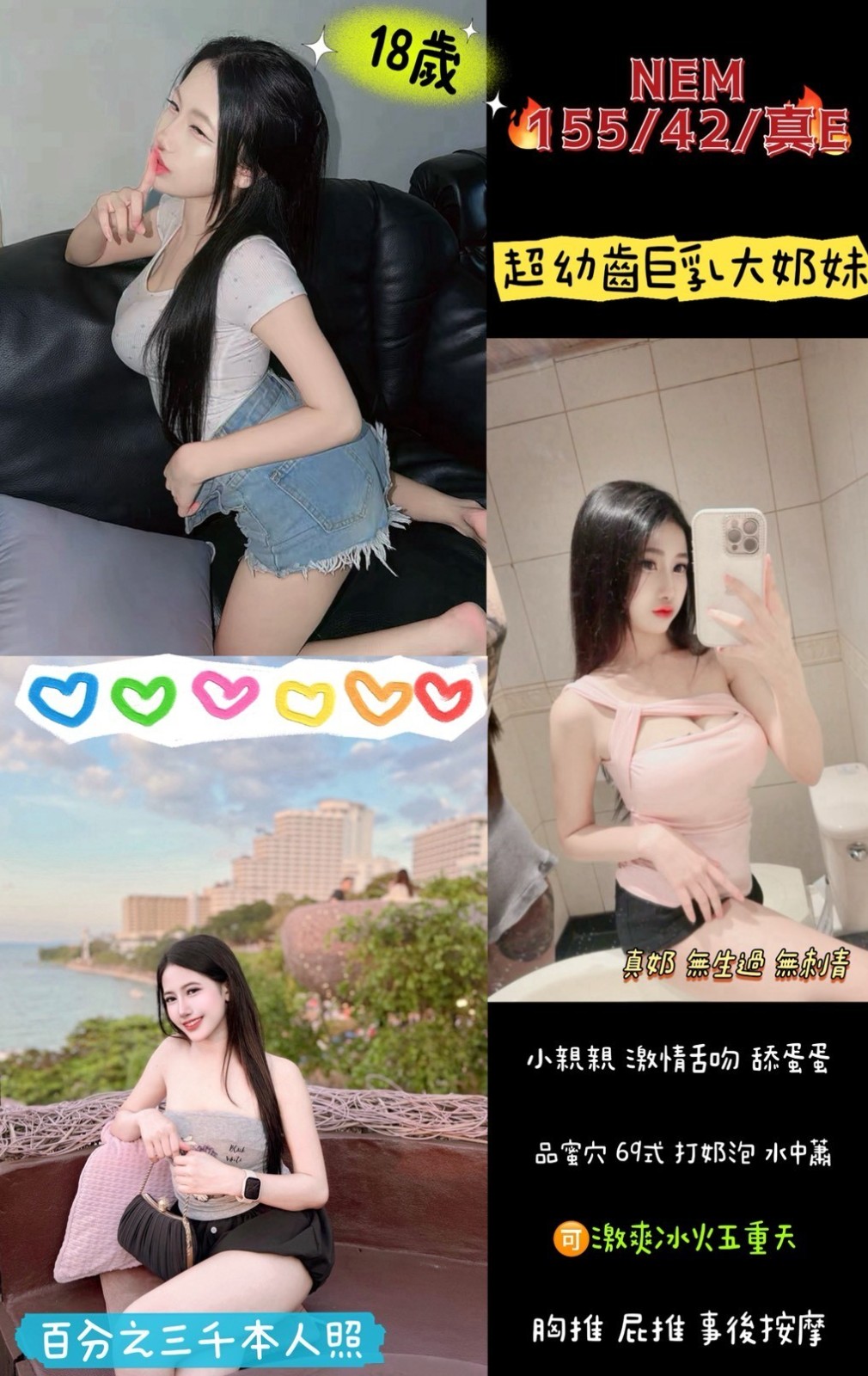 Nem (395406) - 圖片 1 - 泰妹 桃園 - 貴緣全省娛樂