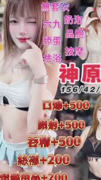 神原萌 (DW2DHQMHMU) - 影片 2 - 泰妹 桃園 - 定點茶/外送茶~全省找茶御飲連鎖
