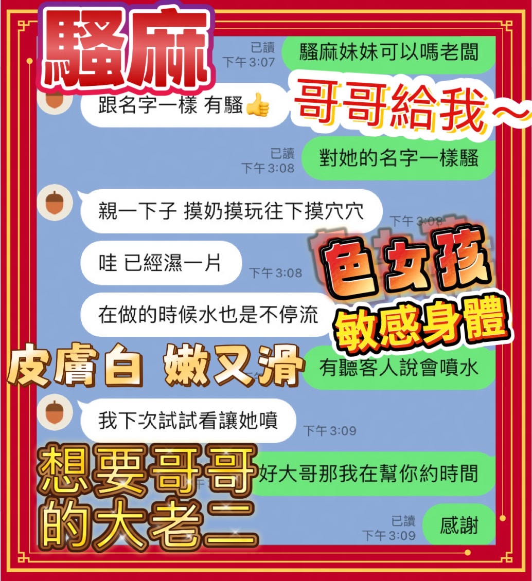 騷麻 (96NHZ9N8MT) - 圖片 6 - 馬來妹 台中 - 進口小幫手♡ 賴: bj0978 ❤ 推薦好茶 值得信賴 ❤