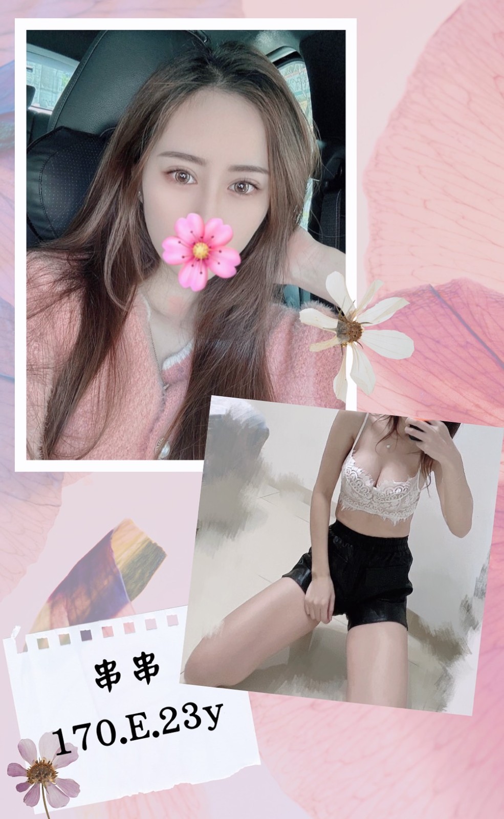 串串 (243482) - 圖片 1 - 台妹 台北 - 輕鬆Go全台定點&外約
