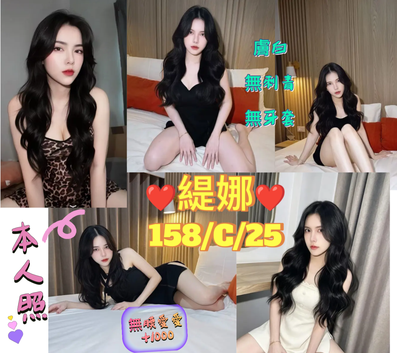 緹娜 (zcnjk6dg7a) - 泰妹 台北，25歲，C罩杯 - 今晚有貓膩 外送茶 定點套房樓鳳