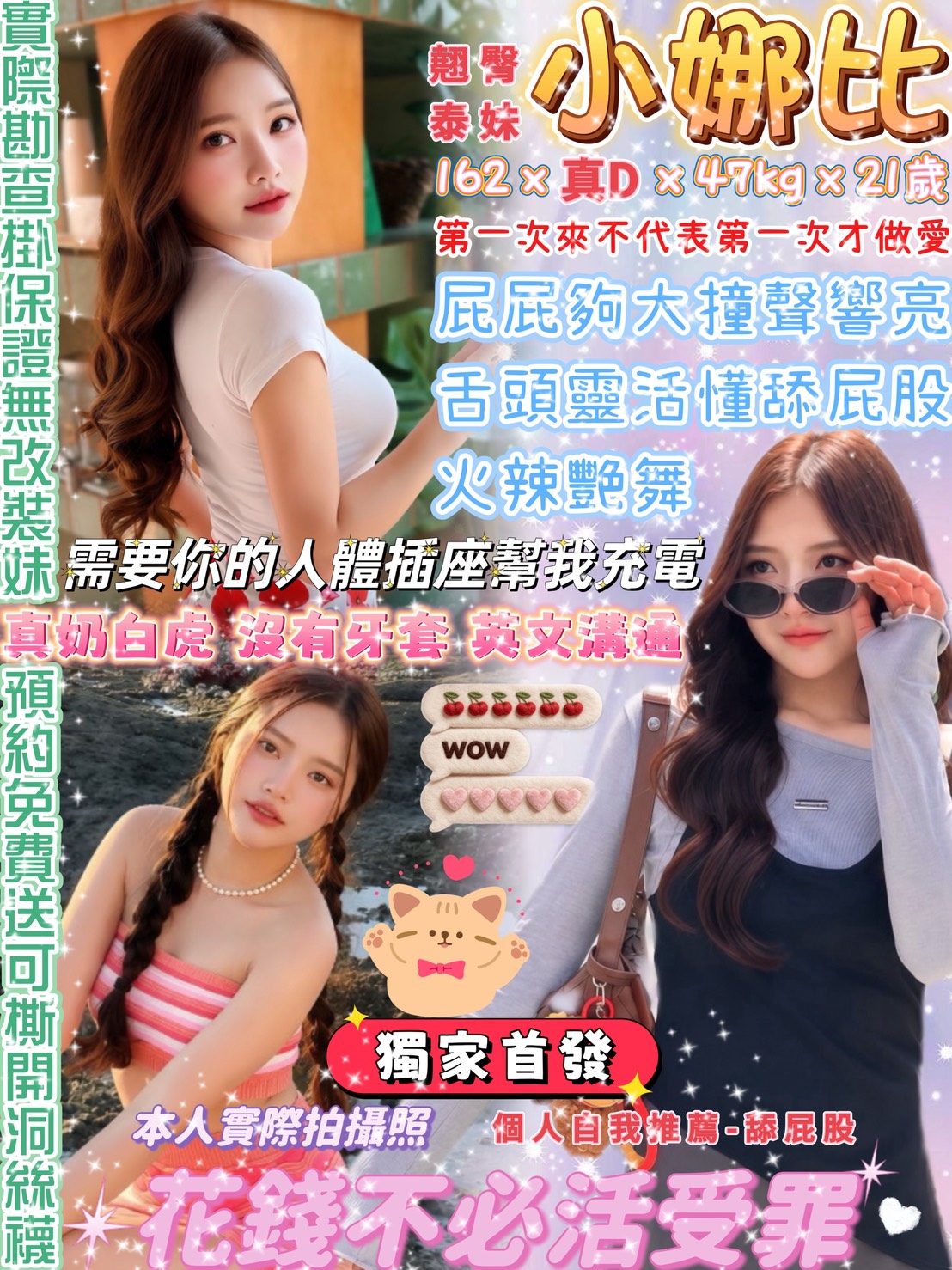 小娜比