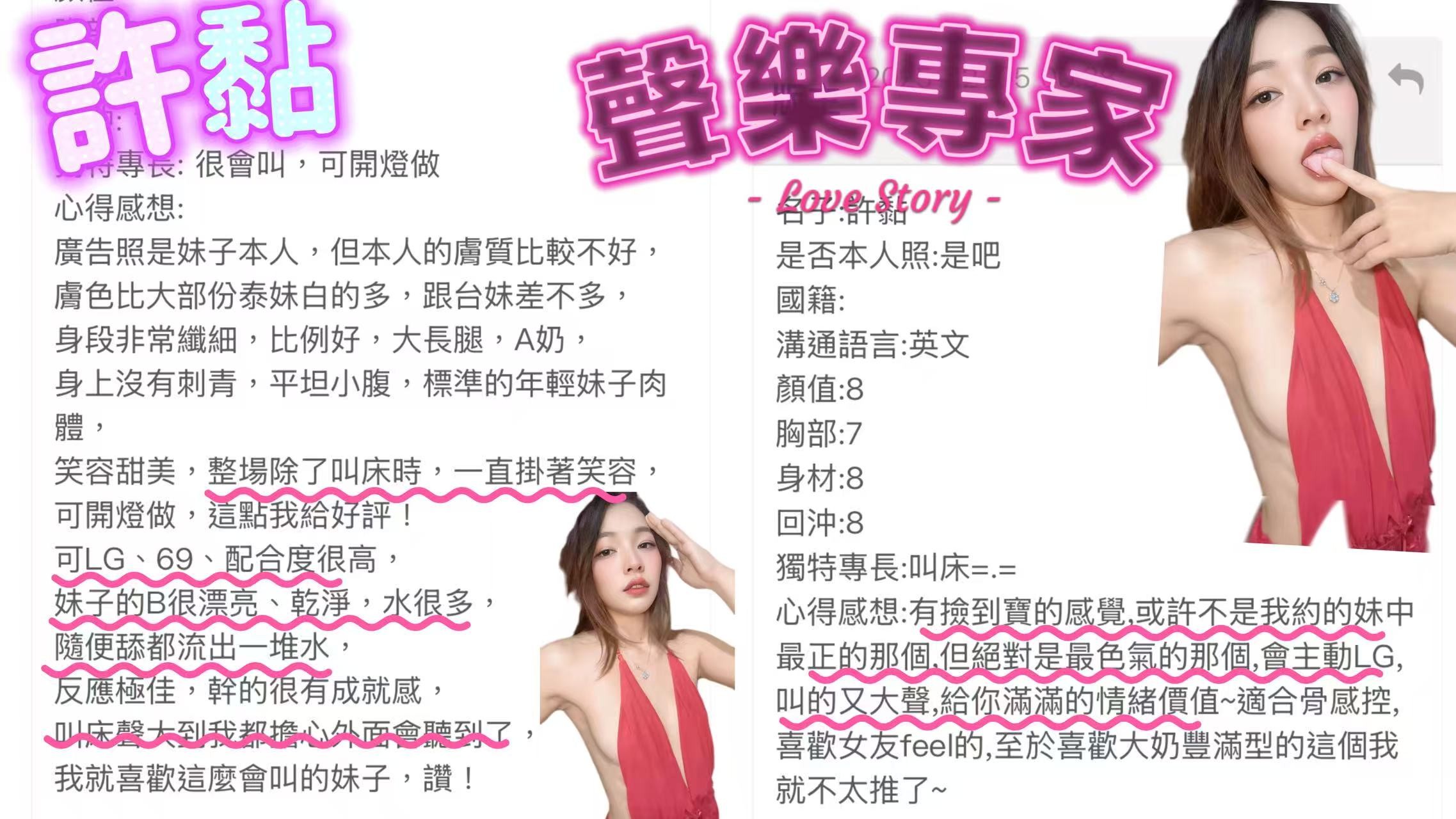 許黏 (363244) - 圖片 4 - 泰妹 桃園 - 秘境花園