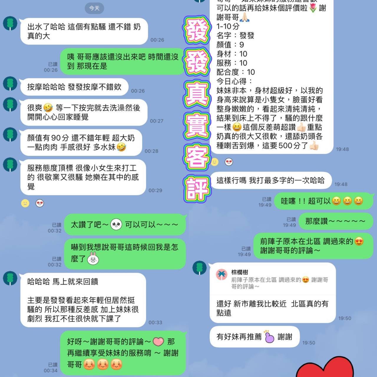 發發 (384942) - 圖片 5 - 馬來妹 台南 - 展示用 定點茶/外約/外送茶