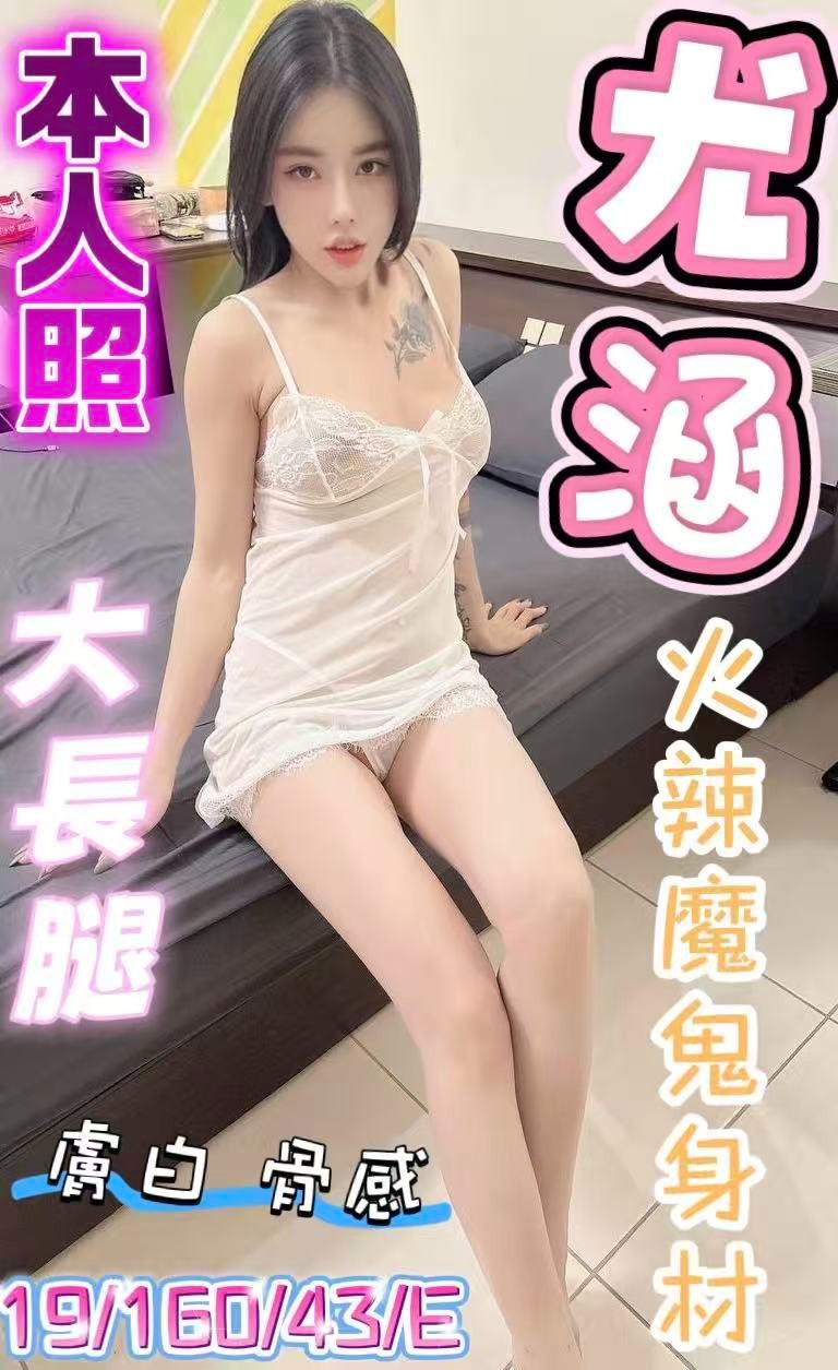 尤涵 (397156) - 越南妹 台中，19歲，E罩杯 - 展示用 定點茶/外約/外送茶
