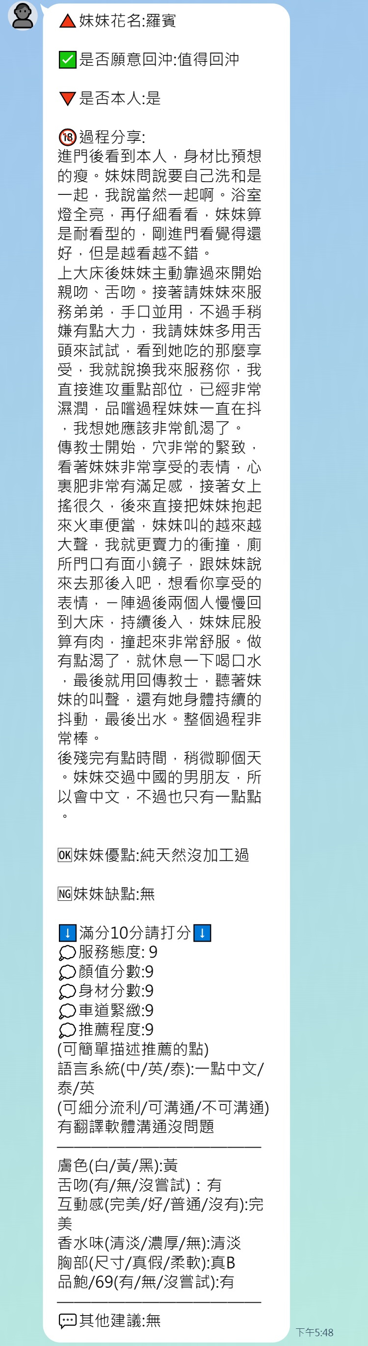 羅賓 (64REYAFT68) - 圖片 6 - 泰妹 新竹 - 小資轉運站