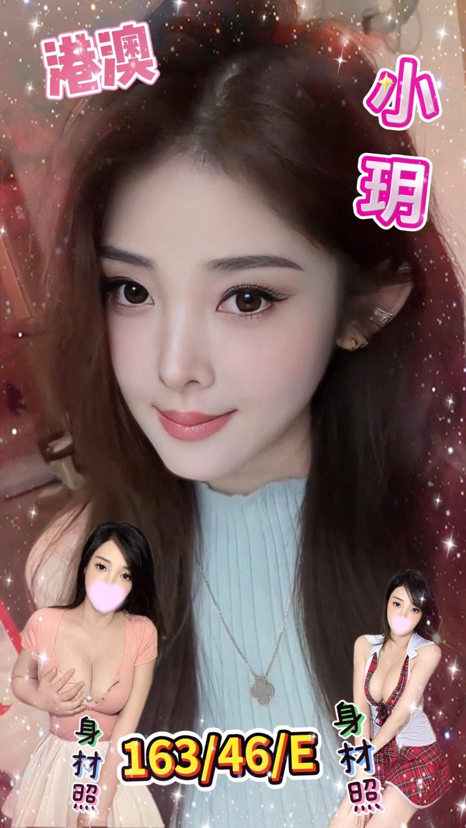 小玥 (g3j8wxengf) - 港澳妹 台中，-歲，E罩杯 - 艾麗舒全台舒服娛樂館💦
