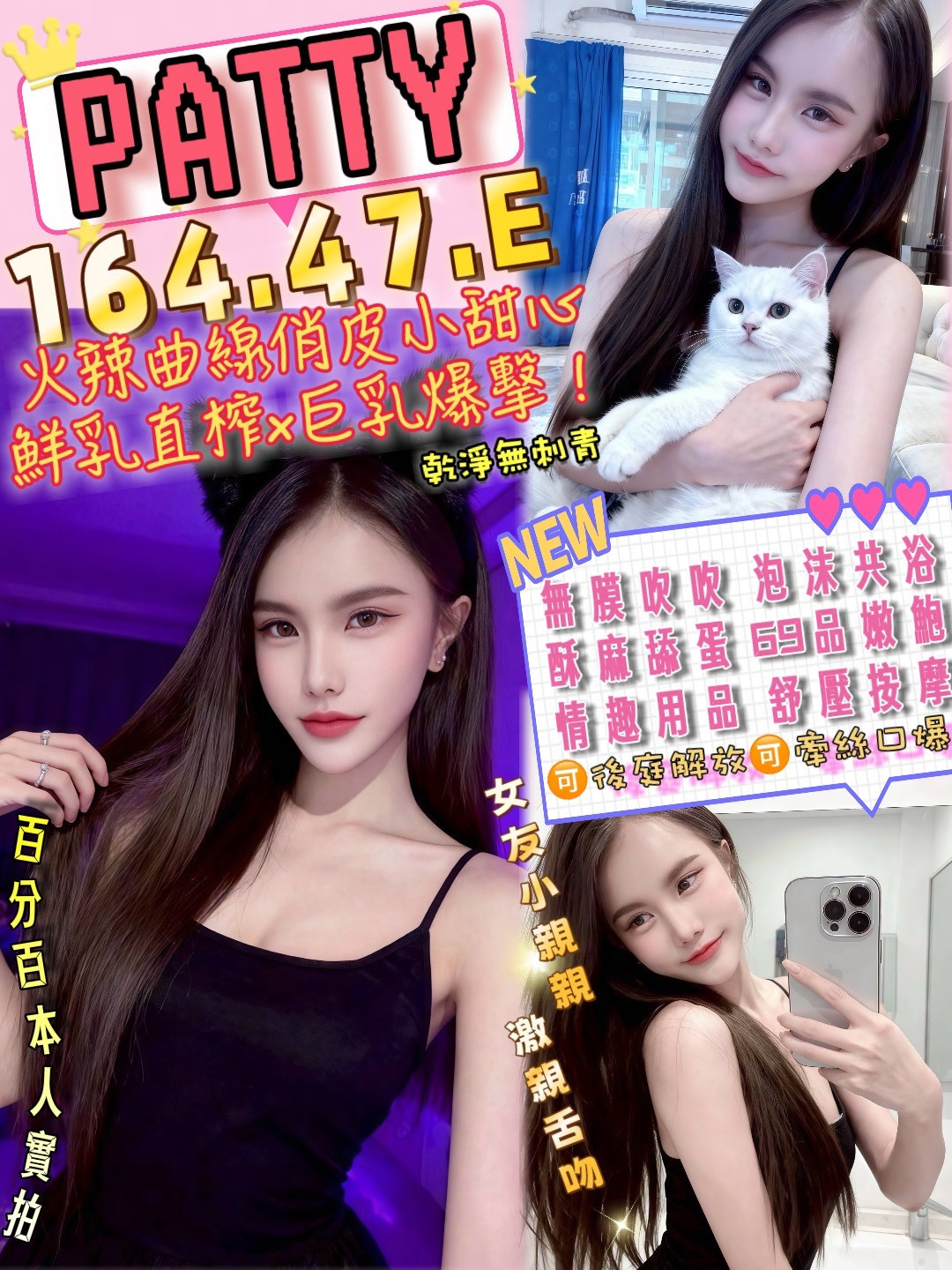 PATTY (PHPEHJ6Q39) - 圖片 1 - 泰妹 桃園 - 鳥頭牌