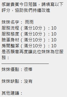 雨雨 (395930) - 圖片 19 - 泰妹 新竹 - 展示用 定點茶/外約/外送茶