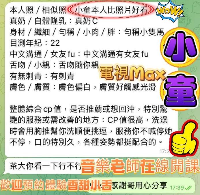 小童 (387825) - 圖片 6 - 越南妹 高雄 - 饅頭妹全省約妹❤️