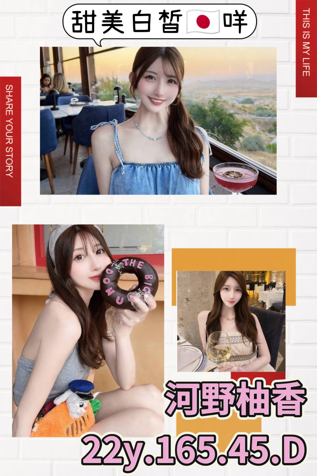 河野柚香 (2nj7n2rkft) - 日本妹 台北，22歲，D罩杯 - 地表最強可米