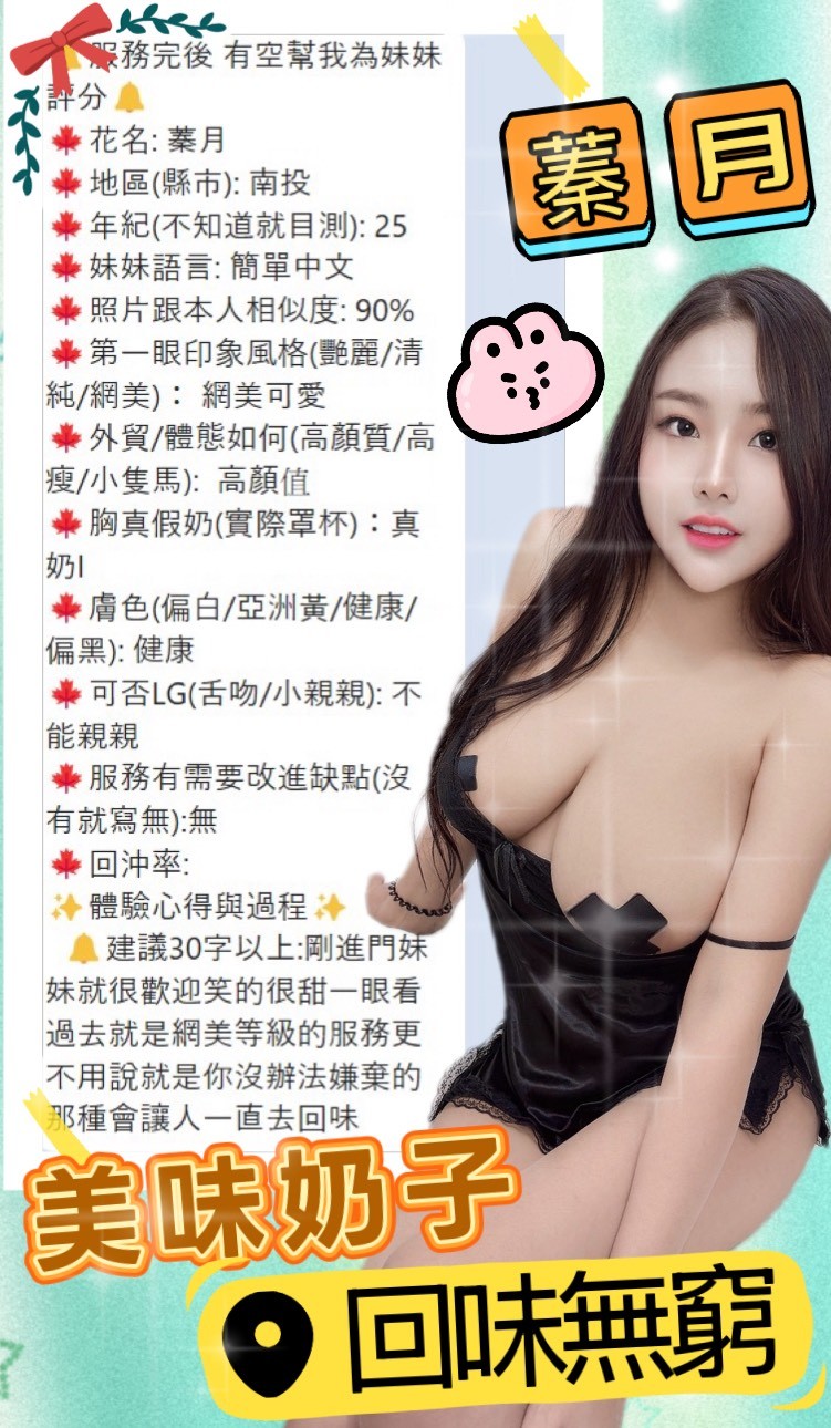 蓁月 (361799) - 圖片 6 - 馬來妹 台中 - admin