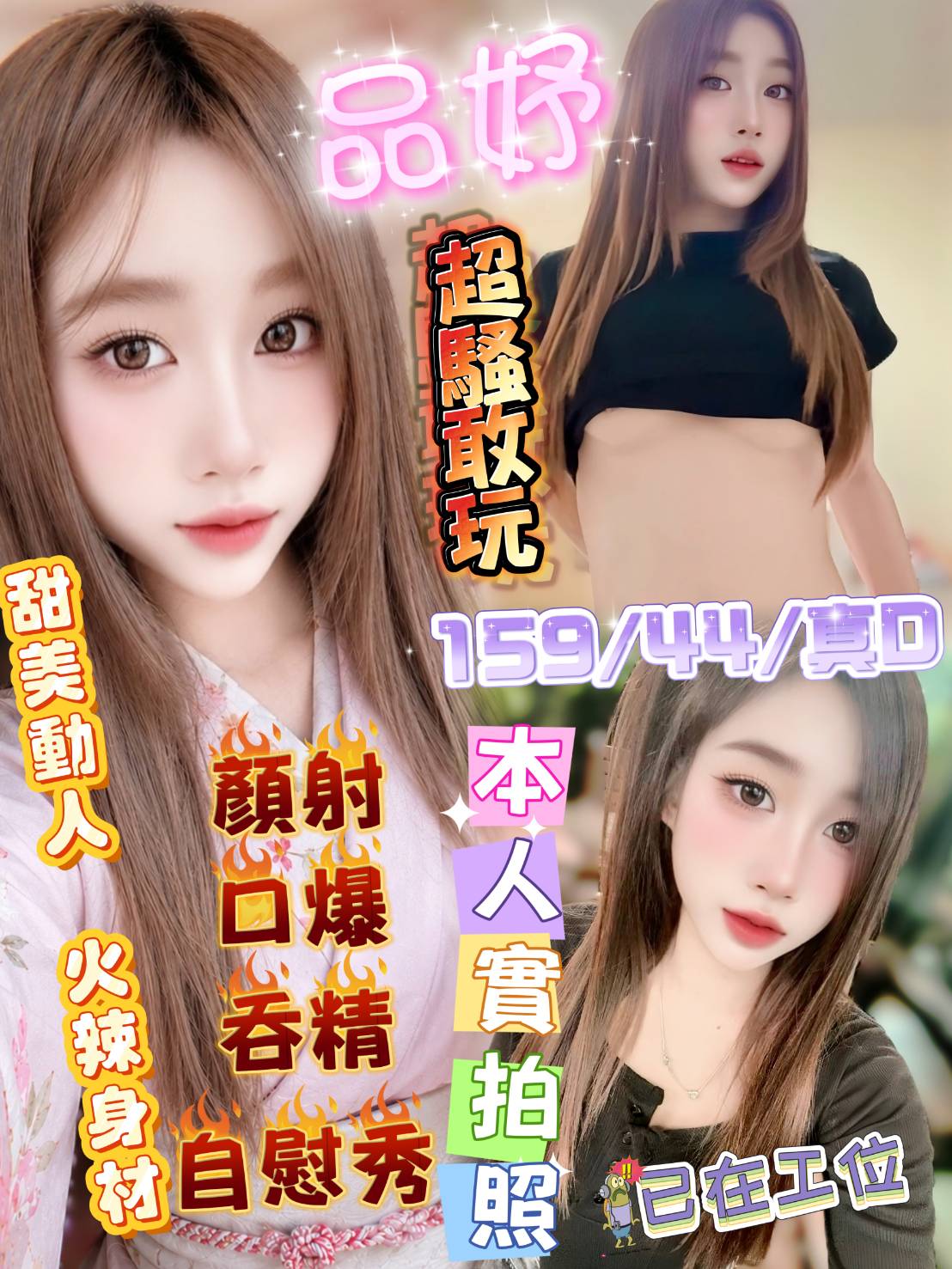 品妤 (c2hweka26s) - 馬來妹 新竹，24歲，D罩杯 - 快樂寶貝