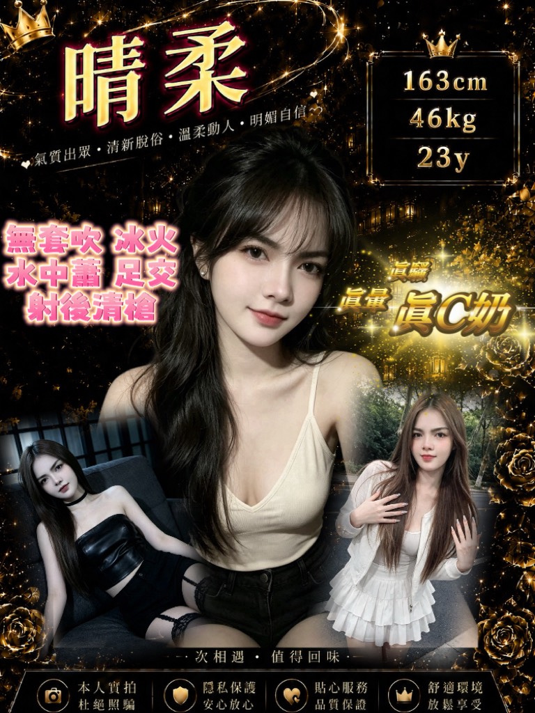 晴柔 (fdxzees9t7) - 泰妹 桃園，23歲，C罩杯 - 慾火燒不盡