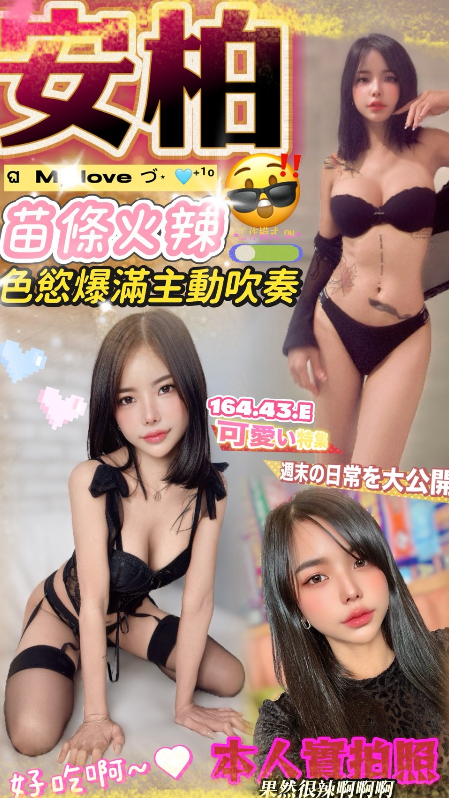 安柏 (377820) - 馬來妹 南投，-歲，E罩杯 - 雙雙兒