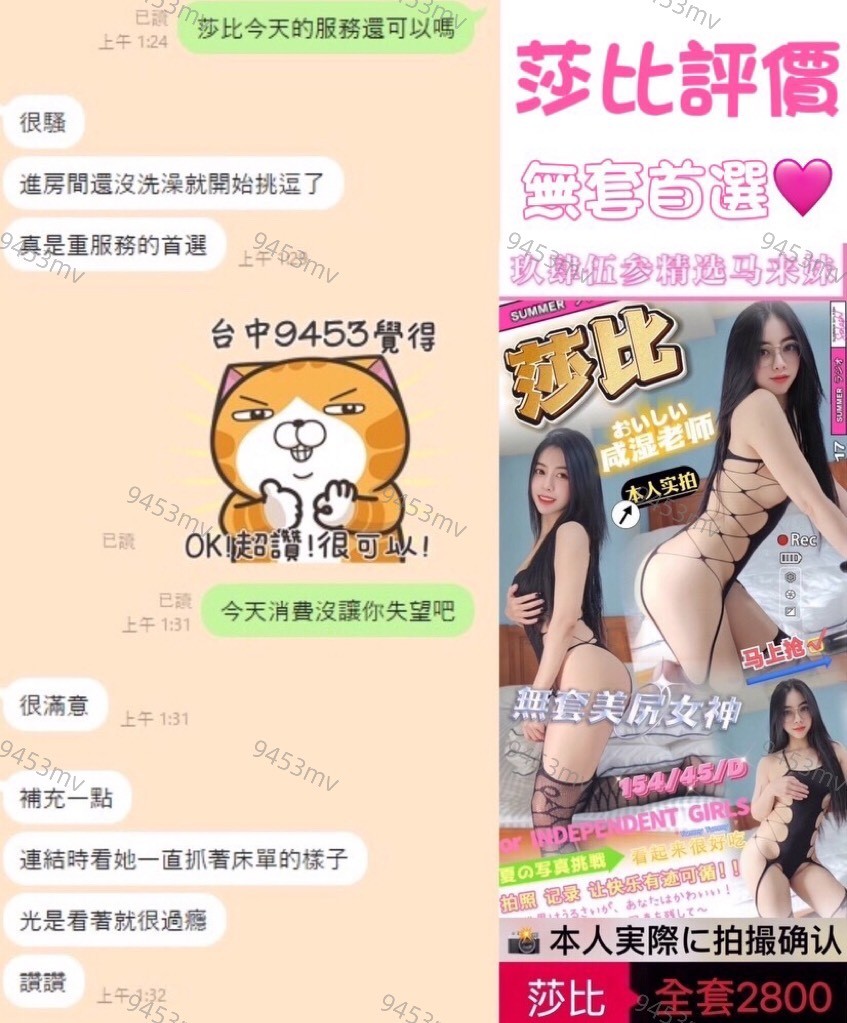 莎比 (322990) - 圖片 2 - 馬來妹 台中 - 💋台中9453💋定點含房💕LINE：9453mv