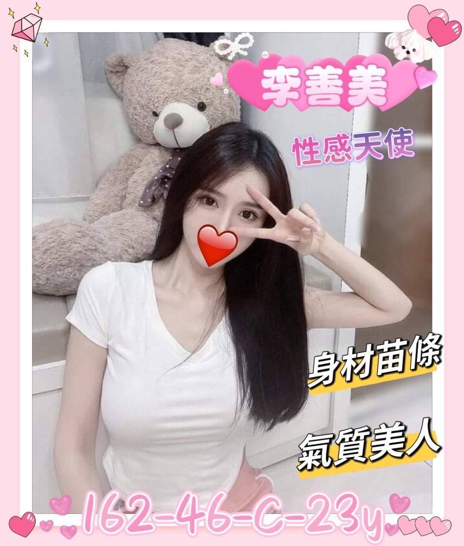 李善美 (274871) - 圖片 1 - 台妹 新竹 - 輕鬆Go全台定點&外約
