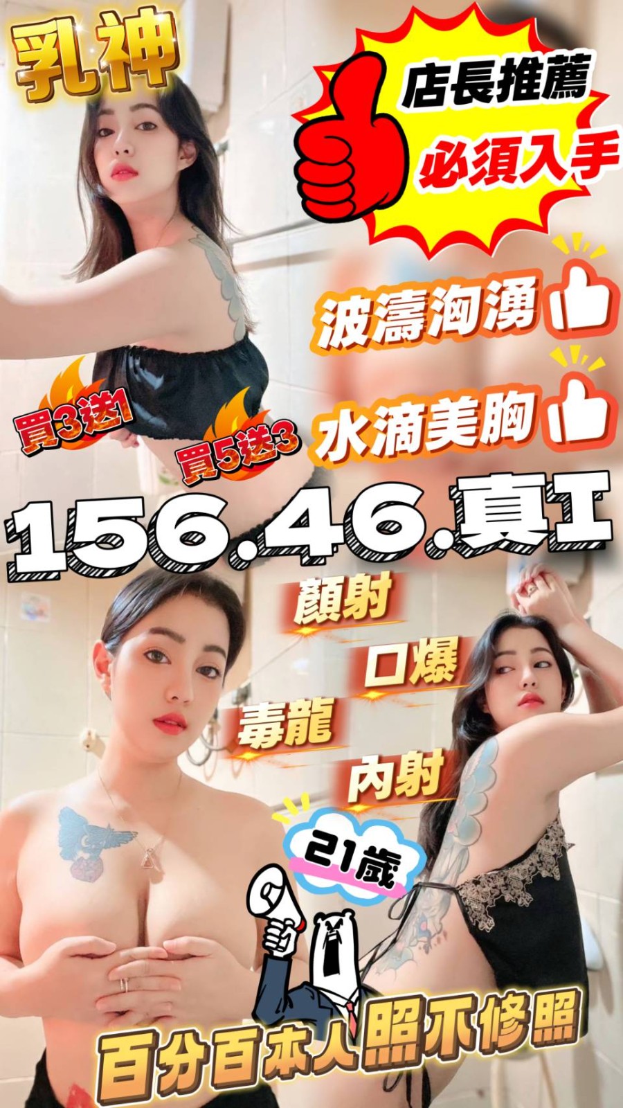 乳神 (377978) - 馬來妹 台中，-歲，I罩杯 - 定點.外送 好茶