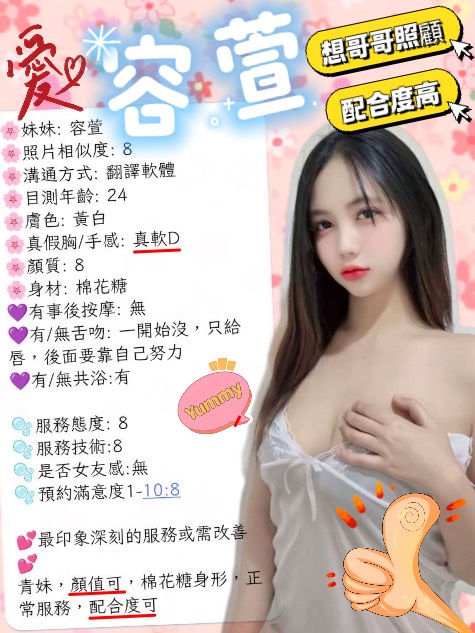 容萱 (ZDSZEP5QFW) - 圖片 3 - 馬來妹 新竹 - 茶魚飯後