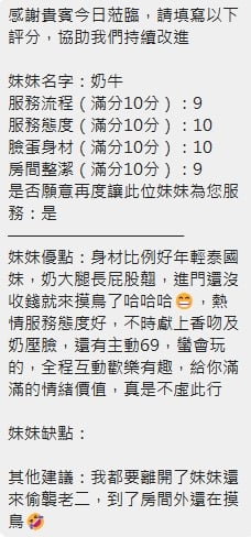 奶牛 (F7SM6YEXP5) - 圖片 12 - 泰妹 新竹 - 588茶棧