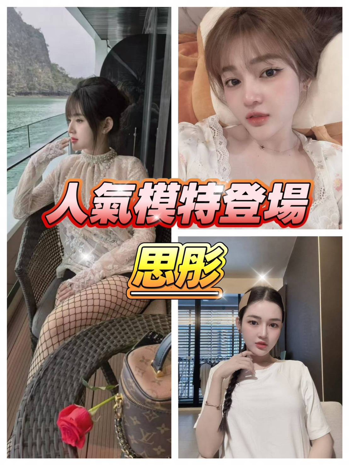 思彤 (SJYKMEW38C) - 圖片 2 - 越南妹 新竹 - admin