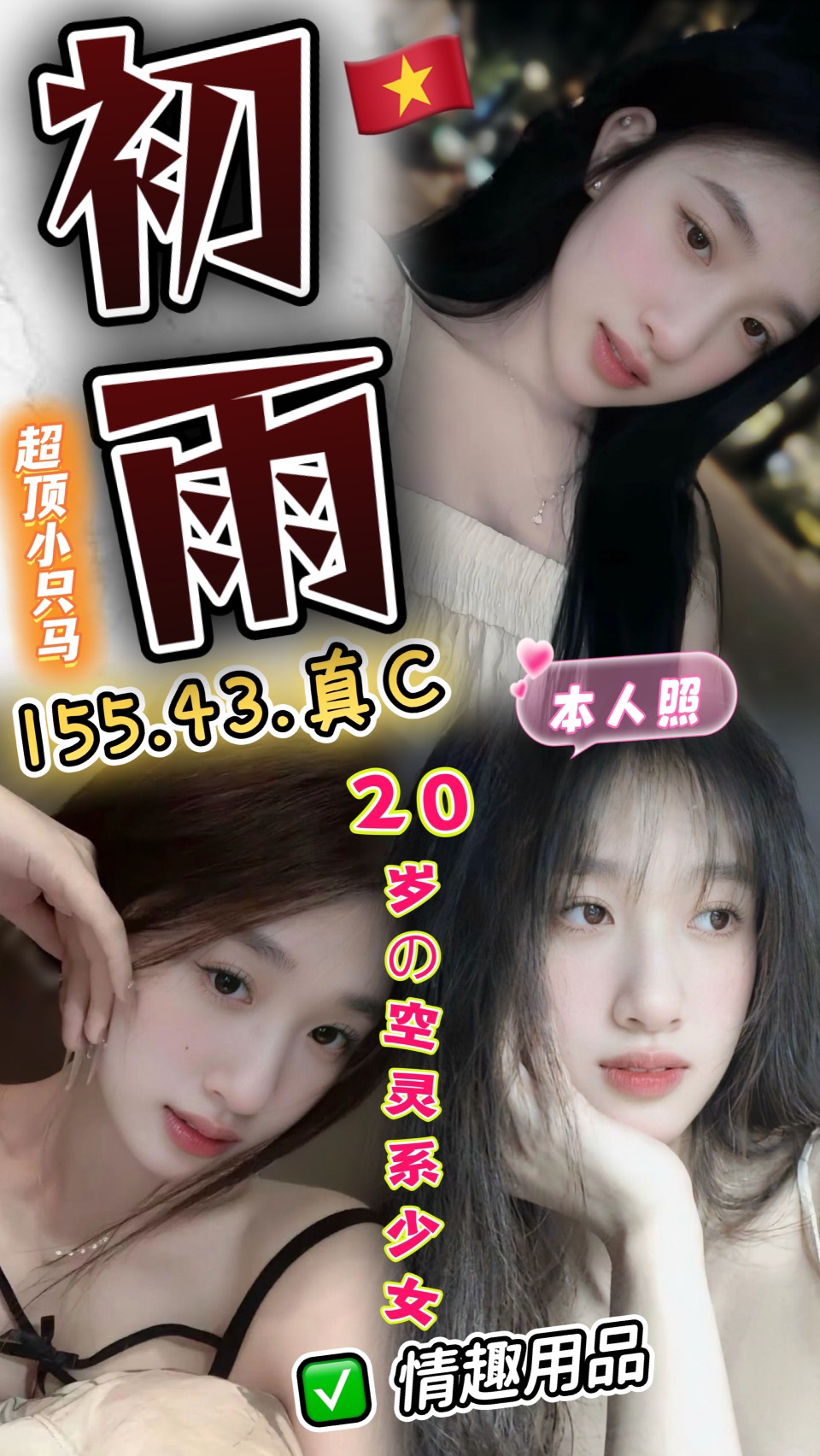 初雨 (Q27K4GMVT4) - 圖片 1 - 越南妹 台中 - admin