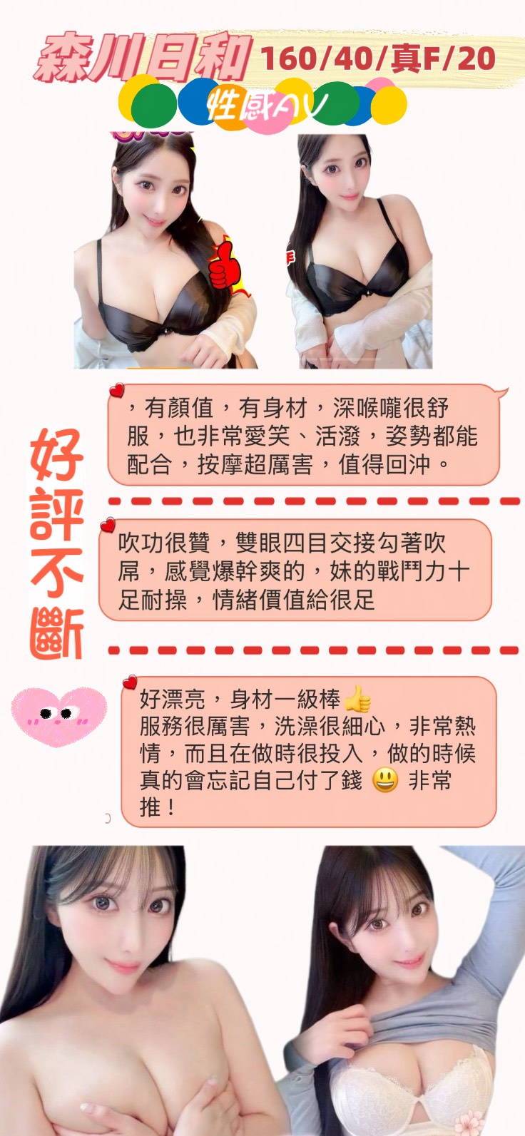 森川日和 (346821) - 圖片 5 - 日本妹 台中 - 新竹花花公主水床全台直營專區