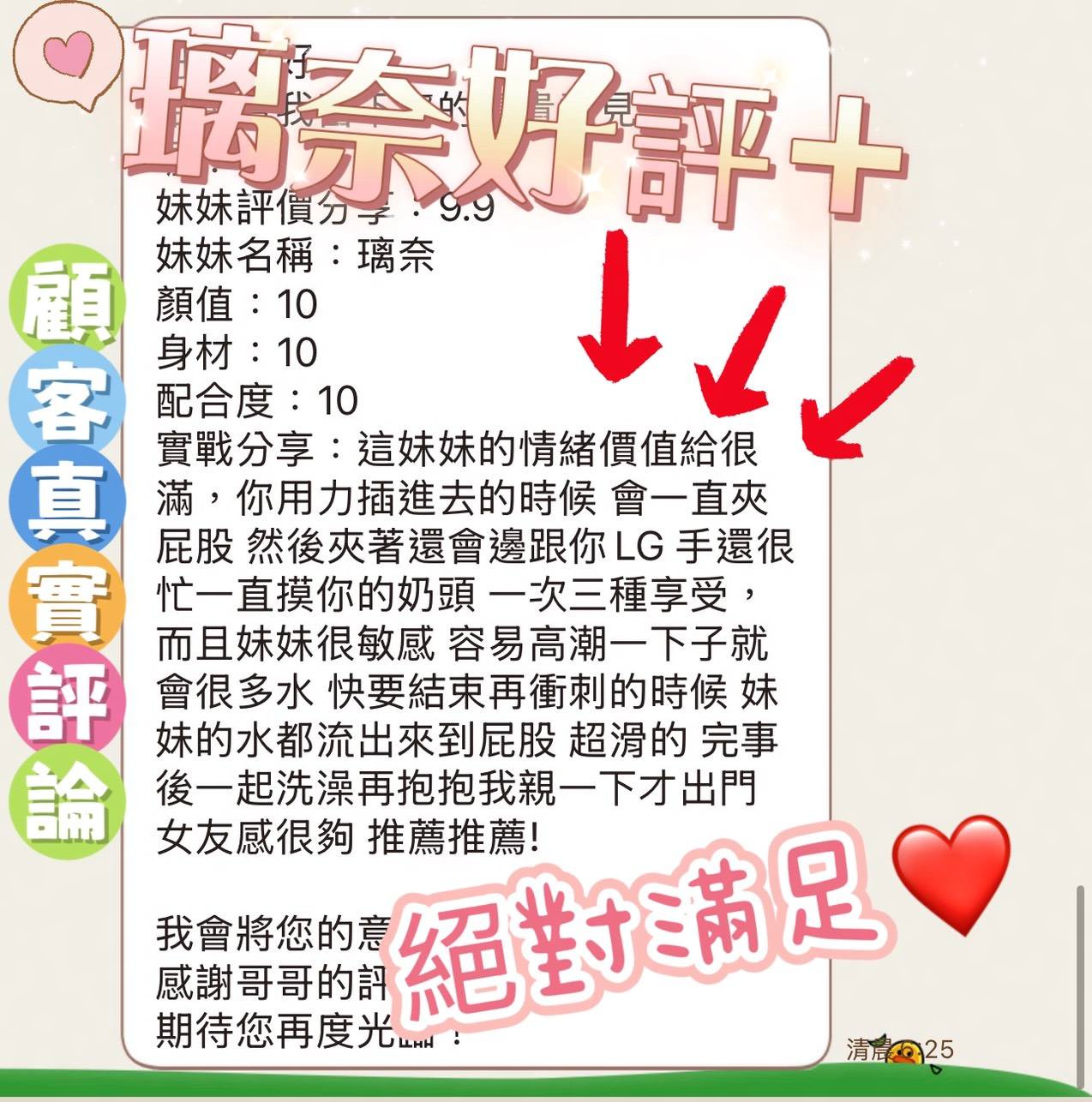 璃奈 (AA8EU4AT4H) - 圖片 2 - 越南妹 台南 - 薇拉萌寵